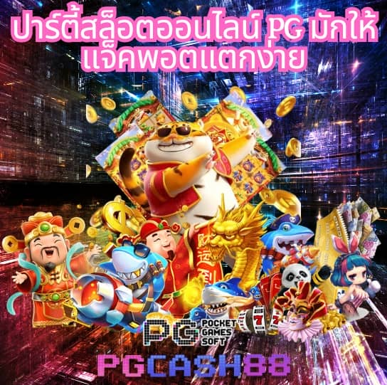 โปรแกรมฟุตบอลวันนี้ บ้านผลบอล